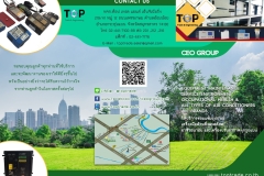โบรชัวร์ด้านหน้า-สวล.-scaled-1