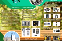 โบรชัวร์ด้านหลัง-สวล.-scaled-1