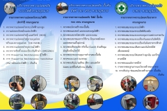 โบรชัวร์ด้านหลัง-scaled-1